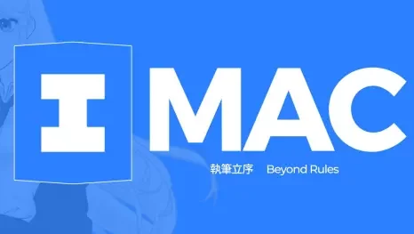 执笔立序 Beyond Rules，IMAC#3漫剪大赛开始啦~